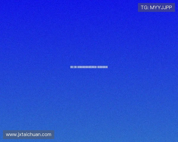 拜仁 尤文 米兰全都关注雅克松转会情况 引发多方争夺战